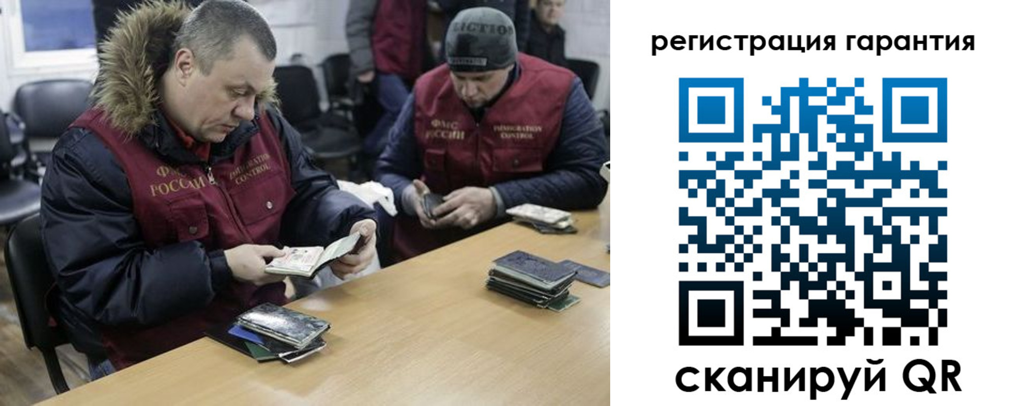 прописка паспорт в Хотьково