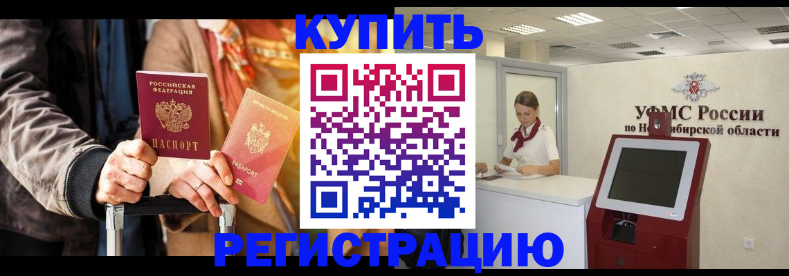 временная регистрация гарантия в Хотьково